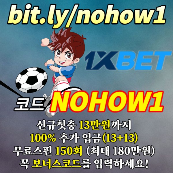 gaQIudjk,hssdsfgdf원엑스벳먹튀없는-1XBET먹튀없는-1XBETkorea-원엑스벳한국-원엑스벳코리아-원엑스벳가입코드-원엑스벳보너스코드003.jpg